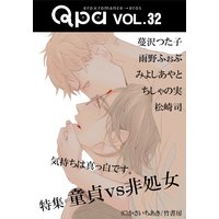 Qpa Vol.32 童貞vs非処女~気持ちは真っ白です。