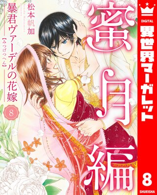 ˽���������ǥ�βֲ� ̪���� 8