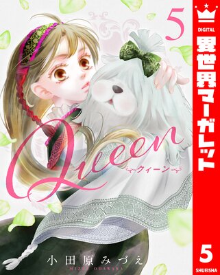 大正ロマンチカ ｜ 秋マン!!2024 ｜ 集英社 秋を彩るマンガの