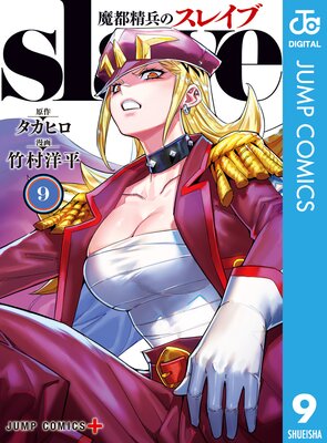 ������ʼ�Υ��쥤�� ���ߥ��顼�� 9