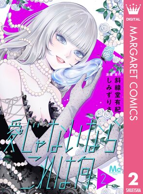 ������ʤ��ʤ餳��ϲ� 2