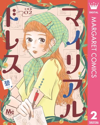 �ޥ��ꥢ��ɥ쥹 ʬ���� 2