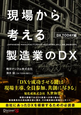 ���줫��ͤ�����¤�Ȥ�DX DX TODAY�Ԥ�ɽ��