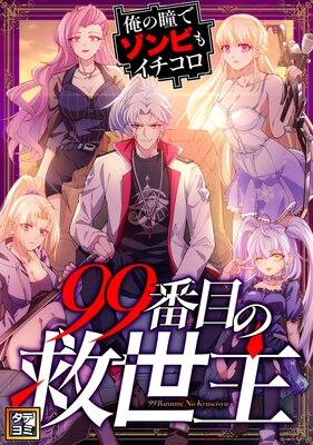 99���ܤε����������Ʒ�ǥ���Ӥ⥤�������ڥե륫�顼��