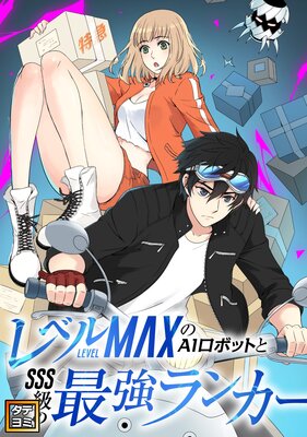 ��٥�MAX��AI���ܥåȤ�SSS��κǶ���󥫡��ڥե륫�顼��