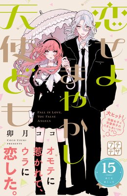 ������ޤ䤫��ŷ�Ȥɤ� �ץ��ǥ� 15��