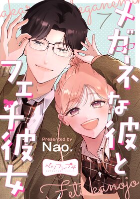 �ᥬ�ͤ���ȥե������ �٥ĥե�ץ� 7��