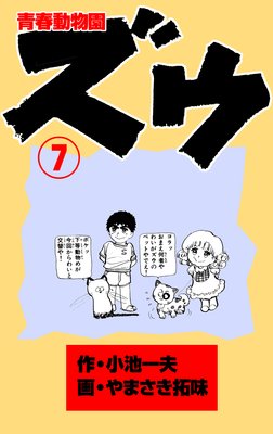 ���� ���Ľ�ưʪ��� 7