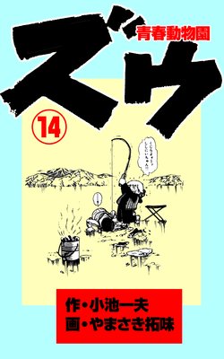 ���� ���Ľ�ưʪ��� 14