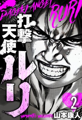 �Ƿ�ŷ�ȥ�� ʬ���� 2