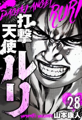 �Ƿ�ŷ�ȥ�� ʬ���� 28