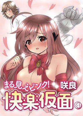 �ޤ븫���ԥ󥯡����ڲ��̤�ɽ��