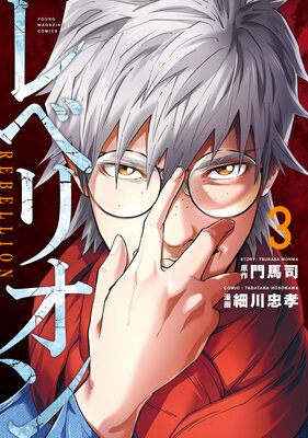 ��٥ꥪ�� 3��