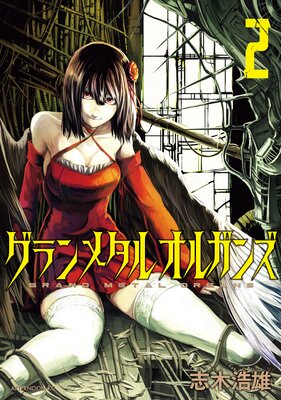 �����᥿�륪�륬�� 2��