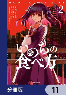 ���Τ��ο�������ʬ���ǡ� 11