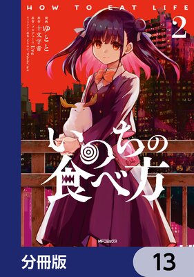 ���Τ��ο�������ʬ���ǡ� 13