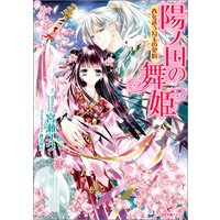ものぐさな賢者 黒湖クロコ 他 電子コミックをお得にレンタル Renta