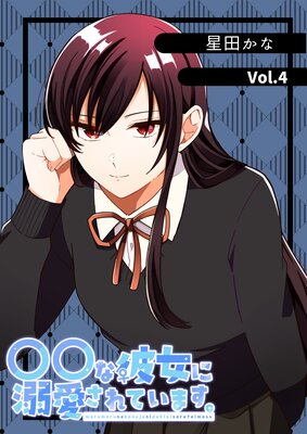 �����������Ů������Ƥ��ޤ��� vol.4