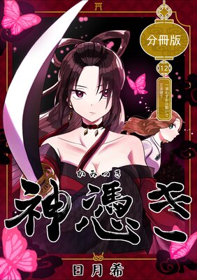 ���᤭ ʬ���� ��12���� ���Ȥ鷺����ư�������ȿ臘