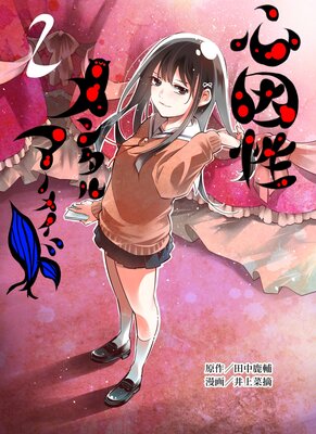 ��������󥿥�ޡ��ᥤ��