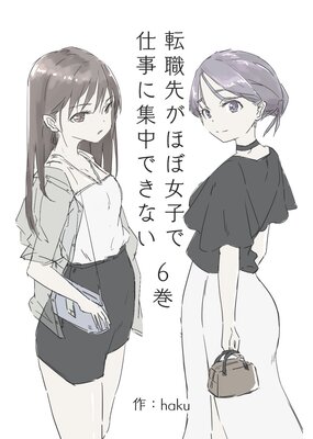 ž���褬�ۤܽ��ҤǻŻ��˽���Ǥ��ʤ� 6�� �ϥץС���