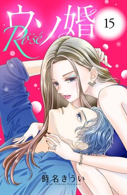 ������ Rose ʬ���� 15��