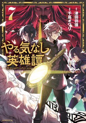 ��뵤�ʤ���ͺ�� 7��