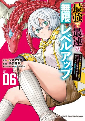 �Ƕ��Ǻ�®��̵�¥�٥륢�å� 6�� ��������ڷи���1000�ܡۤȡڥ�٥�ե꡼�ۤǥ�٥��¤��Ȥ����줿����̵�Ф����