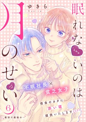 ̲��ʤ��ΤϷ�Τ�����comic tint�� ʬ���� 6��