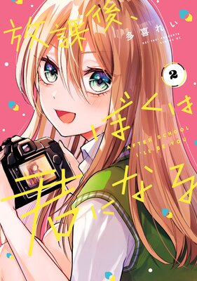 ���ݸ塢�ܤ��Ϸ��ˤʤ� 2��