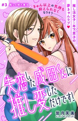 �����������Ĥ���˿䤷�Ѥ��������Ǥ�! ʬ���� 3��