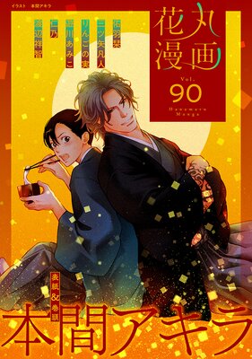 ִ̡ Vol.90