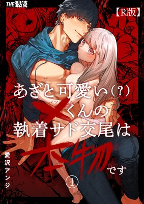 �����Ȳİ����ߤ���μ��奵�ɸ�������ʪ�Ǥ���1�ˡ�R�ǡ�