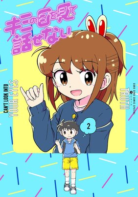 ���ߤ��ܤ򸫤��ä��ʤ� 2