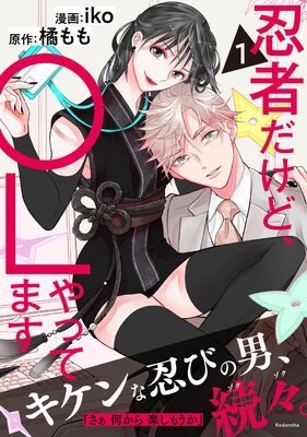 Ǧ�Ԥ����ɡ�OL��äƤޤ�