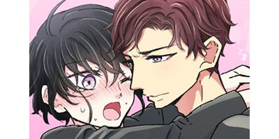 あいにくるって 13 酔いどれムーンライト