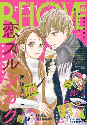 BE��LOVE 2025ǯ2��� ��2024ǯ12��27��ȯ���