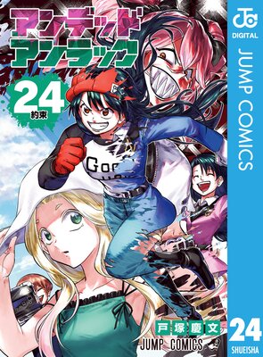 ����ǥåɥ����å� 24