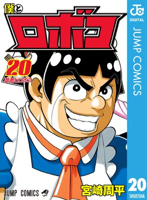 �ͤȥ��ܥ� 20