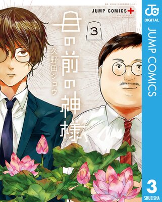 �ܤ����ο��� 3