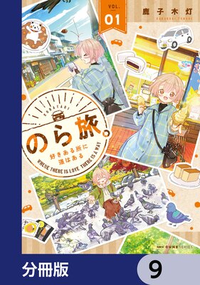 �Τ�ι�� ����������ƻ�Ϥ����ʬ���ǡ� 9