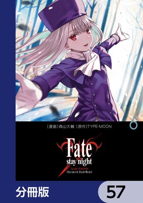 Fate��stay night��Unlimited Blade Works�ϡ�ʬ���ǡ� 57