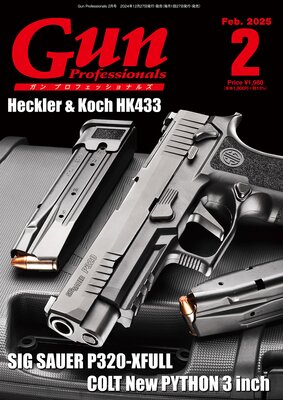 �Gun Professionals2025ǯ2����ɽ��