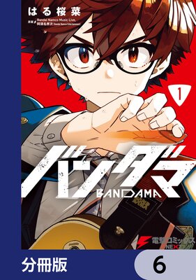 �Х���ޡ�ʬ���ǡ� 6