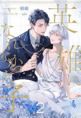 ��ͺ�ˤʤ�ʤ��ä��ҡ�2��