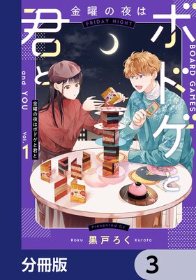 ���ˤ���ϥܥɥ��ȷ��ȡ�ʬ���ǡ� 3