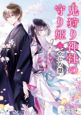 ��������Ҥμ��ɱ ��