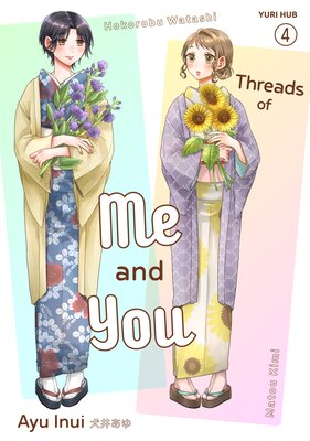 ��Sold by Chapter��Threads of Me and You��4��
