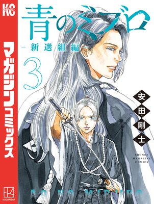 �ĤΥߥ֥����������ԡ� 3��