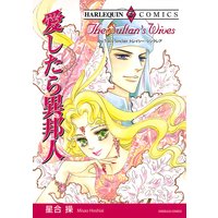 【ハーレクインコミック】ジャーナリストヒロインセット vol.2